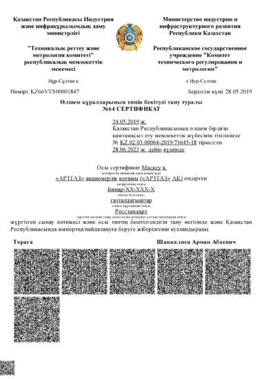 РК2