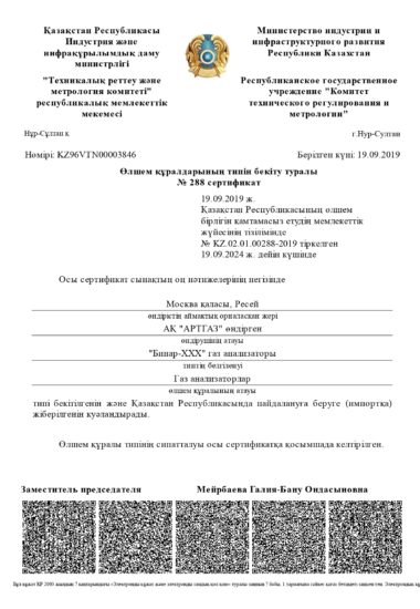 KZ96VTN00003846_kz_page-0001