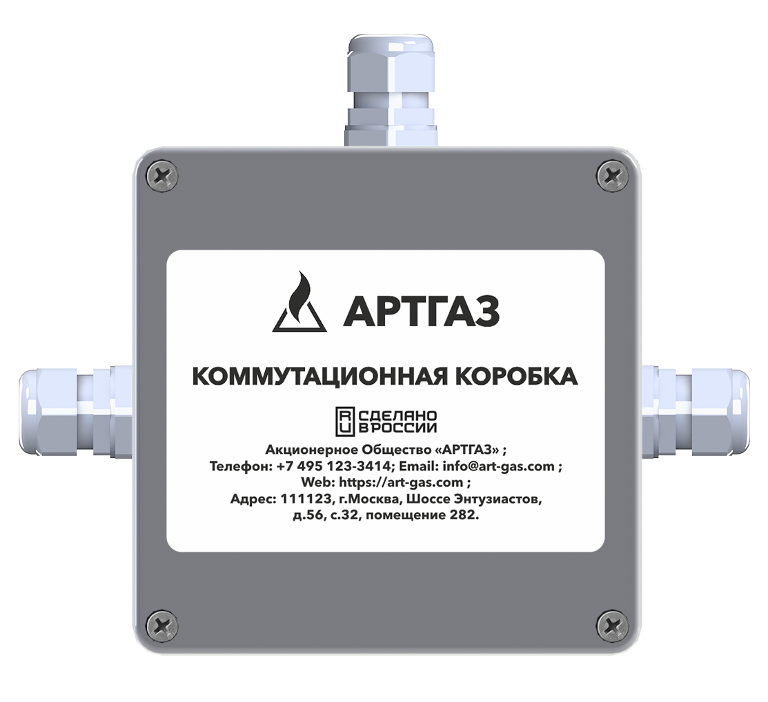 Коммутационная коробка